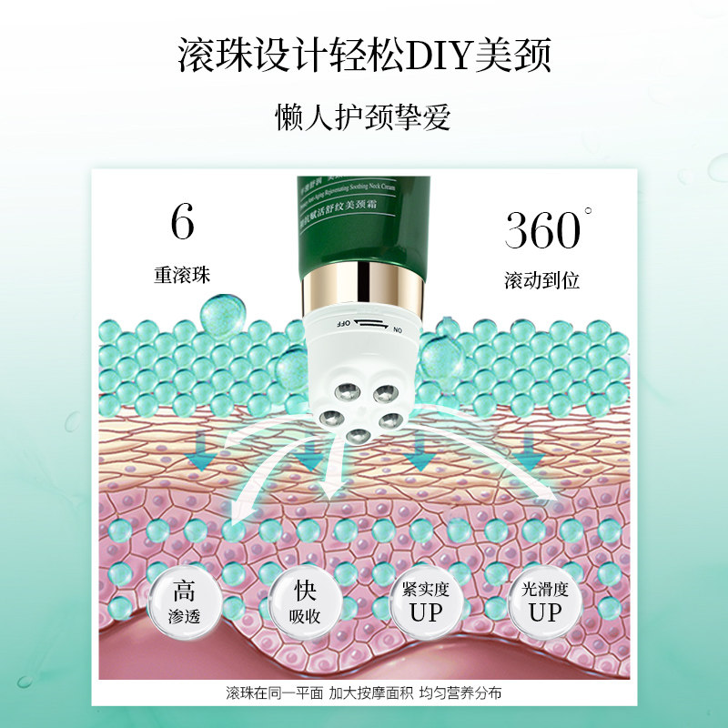 嘉媚乐初抗赋活美颈霜颈纹烟酰胺 嘉媚乐水柔颈霜