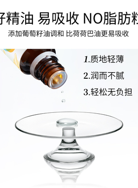 嘉媚乐神采美目精油淡化黑眼圈