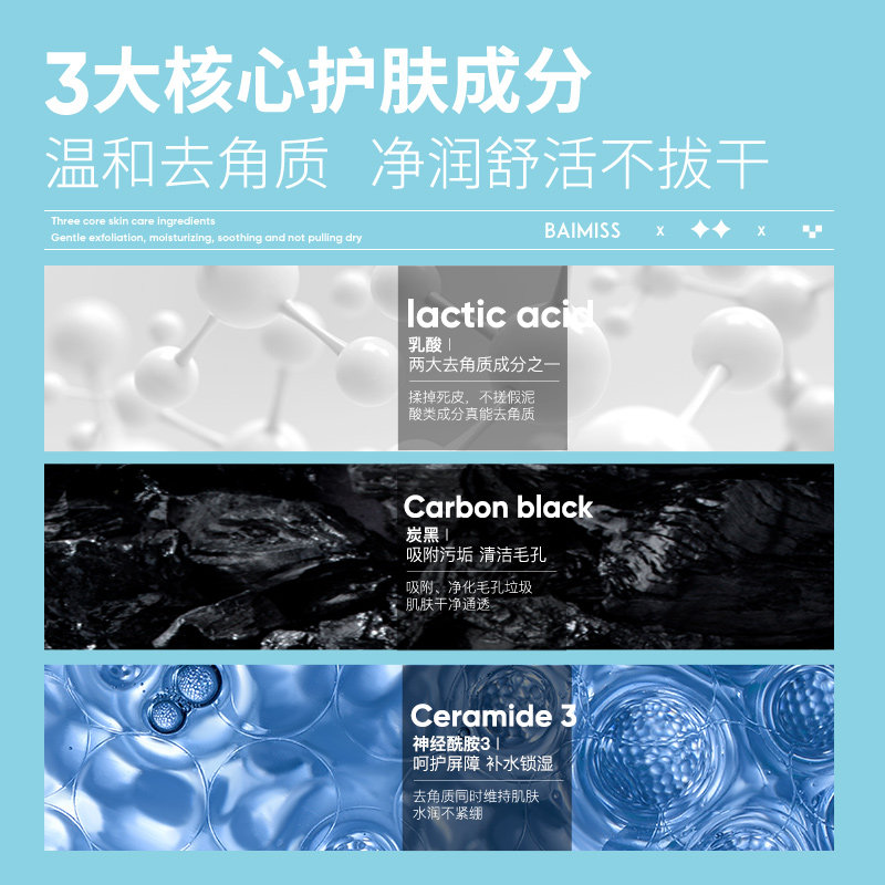 佰魅伊人去角质慕斯面部男女深层 佰魅伊人高盛面部磨砂/去角质
