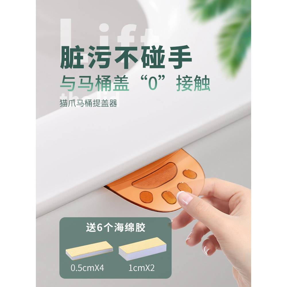 马桶提盖器家用可爱厕所防脏马桶坐垫配件掀开把手不脏手掀盖器 - 图2