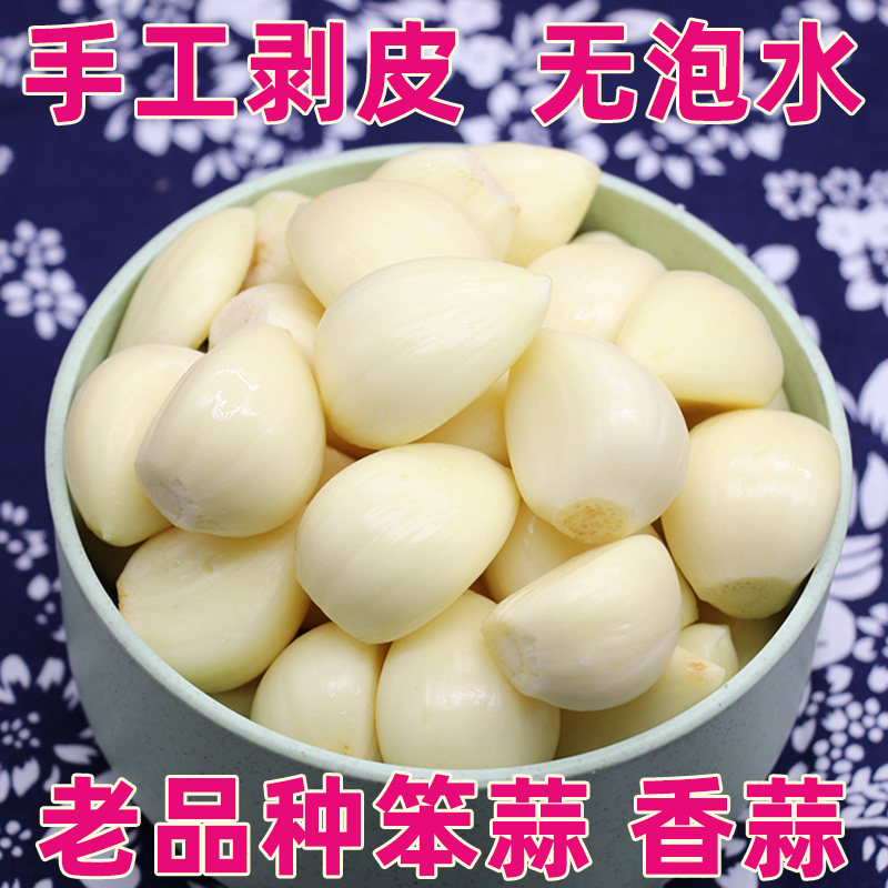 手工蒜米去皮大蒜山东兰陵蒜剥皮去扒皮饭店炒菜食堂餐饮装农产品_虎窝淘
