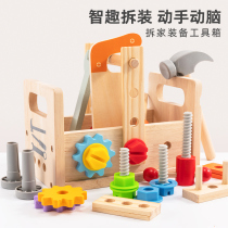 Child repair kit Wooden Toy Baby Wscrews Screws Hands-on Assembly Nut Assembled 2-3-year-old 5 Boy