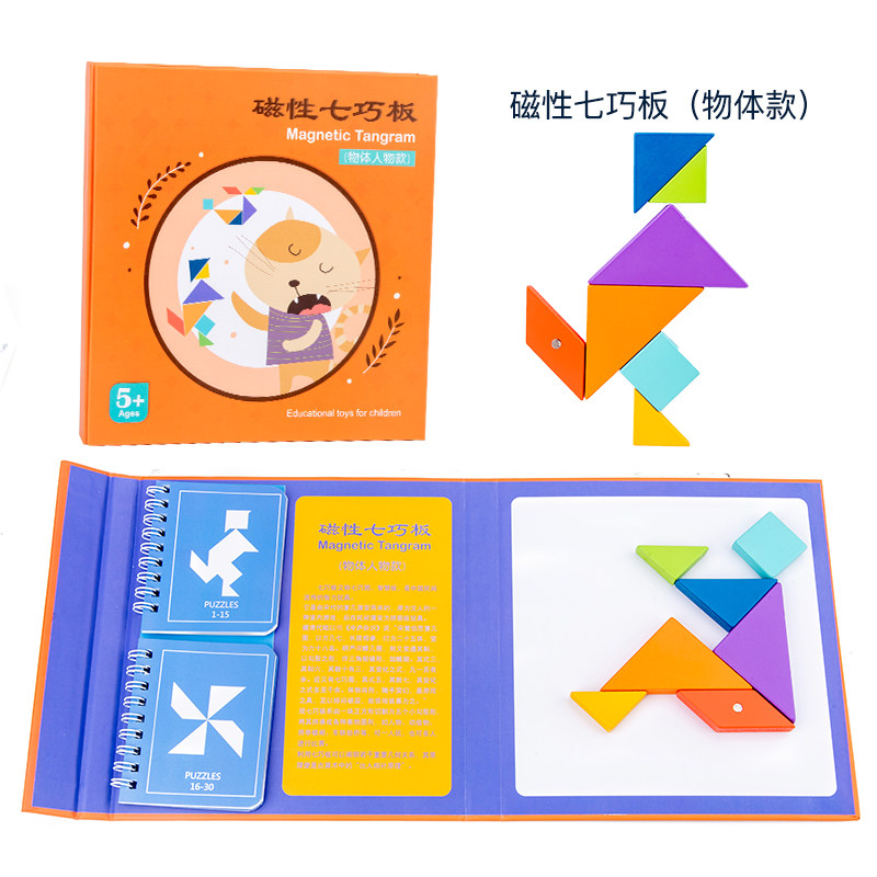磁力七巧板小学生幼儿童教玩具拼图 小角丫拼图/拼板