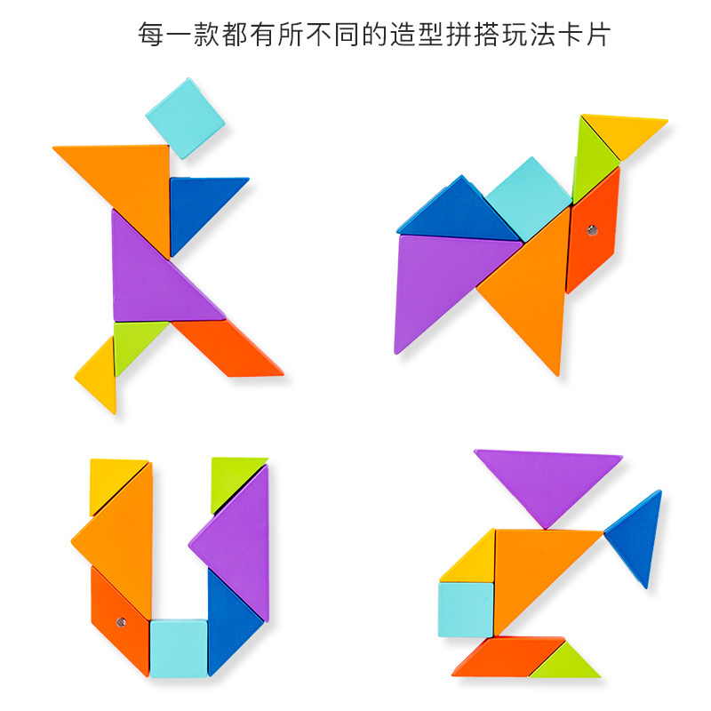 磁力七巧板小学生幼儿童教玩具拼图 小角丫拼图/拼板