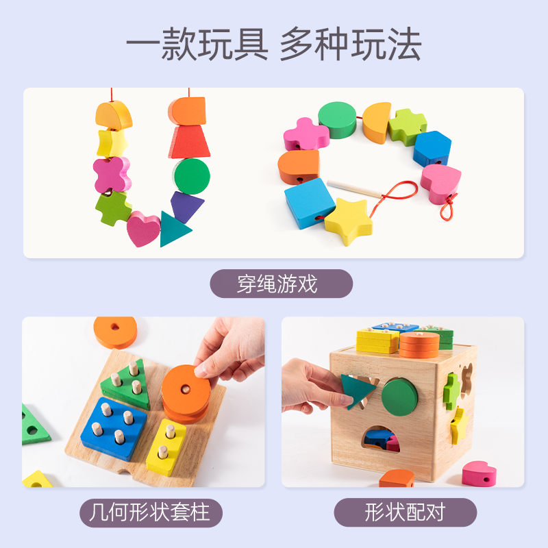 宝宝积木拼装益智玩具1一2岁婴儿童形状配对启蒙氏幼儿早教大颗粒-图2