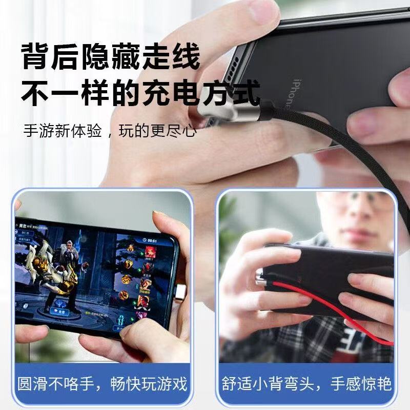 适用苹果8p/xr/11/12/13数据线手游专用华为小米OPPOtype-c充电线器U型弯头游戏快充12pro/13promax手机线 - 图1