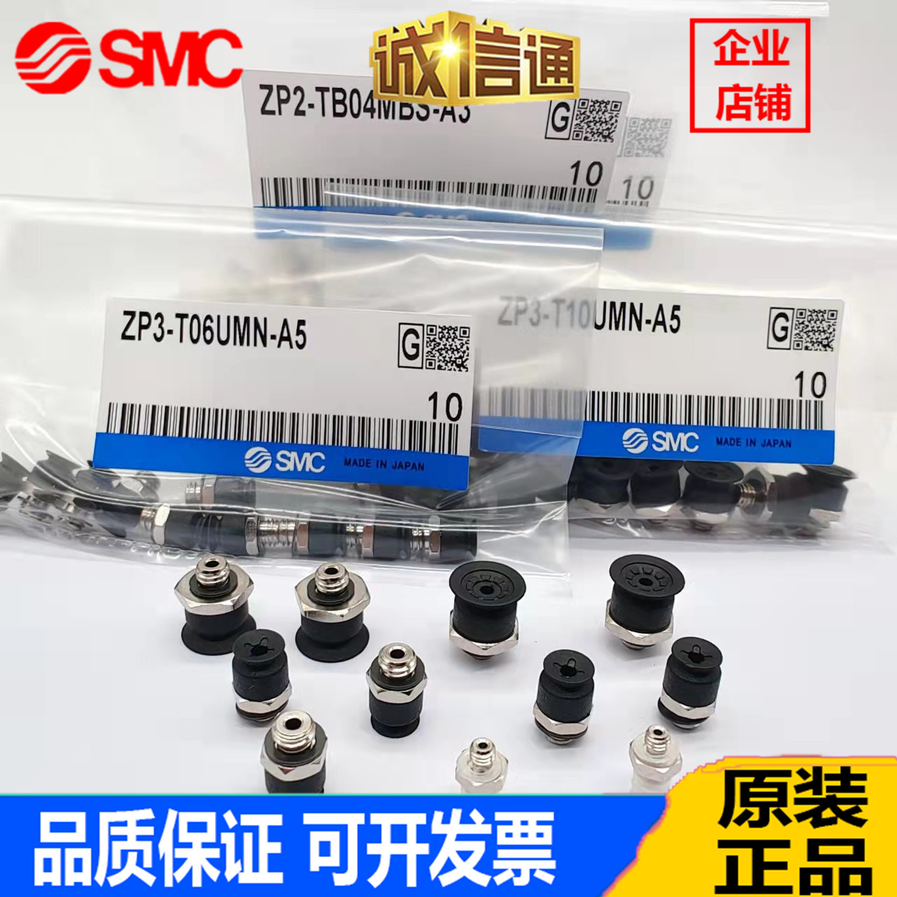 SMC全新ZP3-T04BN/T08UMN/T10/T13/T16/BN-BS-UMS-UMN-A5真空吸盘-图2