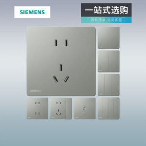 西门子开关插座无框超薄荟绎皓月灰10A五孔USB一开空调家用套餐