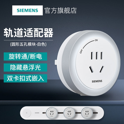 西门子电力轨道插座明装高端排插无线厨房餐边柜套餐旗舰款 - 图3