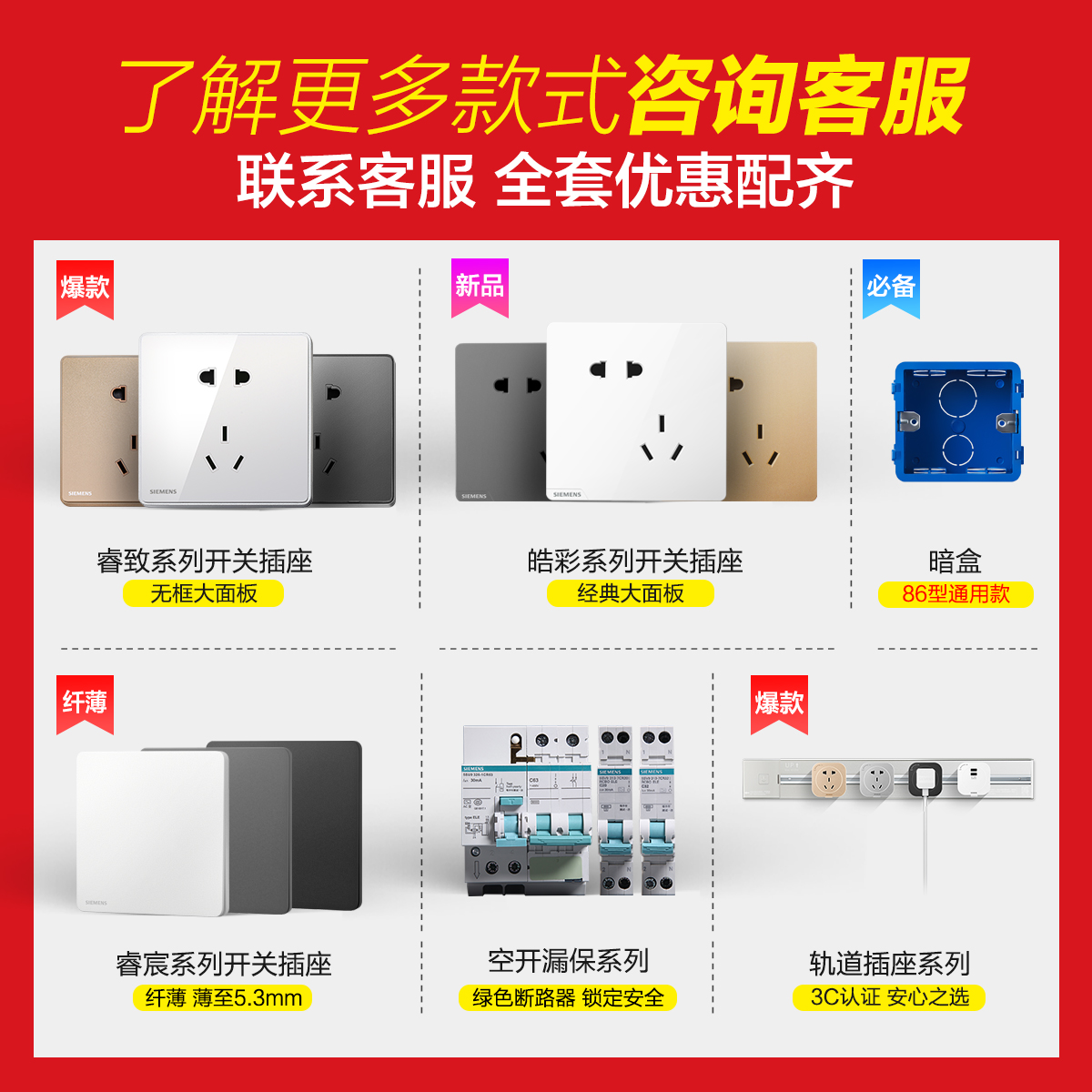 西门子断路器家用空开1P/2P/3P/4P/1P+N双进双出官方旗舰店 - 图1