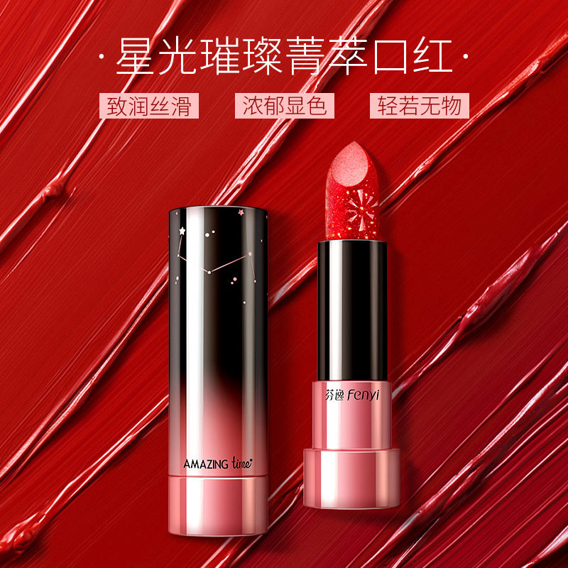  芬逸化妆品唇膏/口红