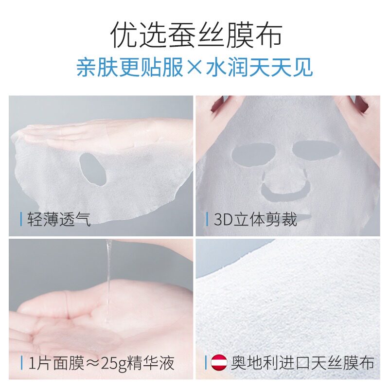 芬逸八杯水玻尿酸女补水正品8面膜 芬逸化妆品贴片面膜