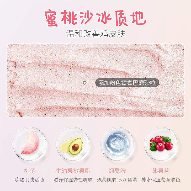 3瓶芬逸水蜜桃去鸡皮去角质磨砂膏 芬逸化妆品身体磨砂