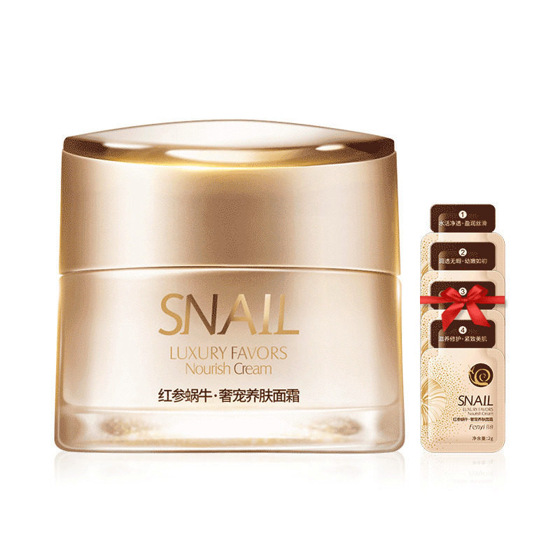 芬逸补水滋润贵妇膏素颜蜗牛面霜 芬逸化妆品乳液/面霜