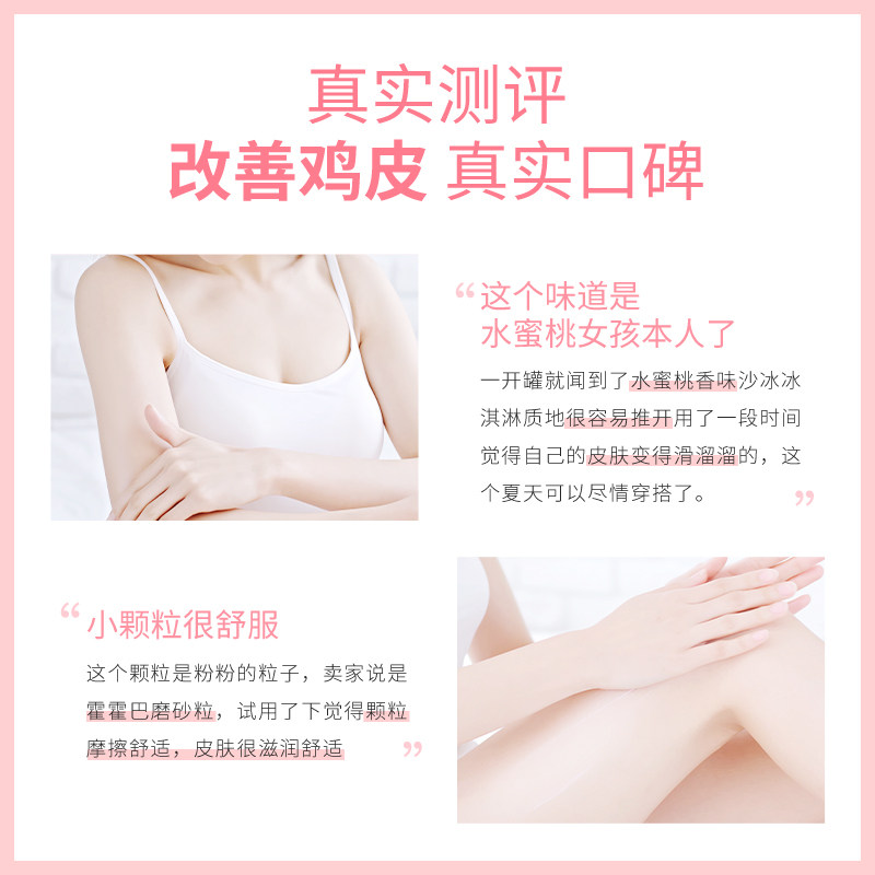 3瓶芬逸水蜜桃去鸡皮去角质磨砂膏 芬逸化妆品身体磨砂