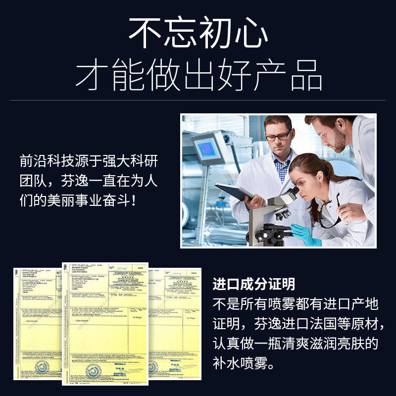  芬逸化妆品化妆水/爽肤水