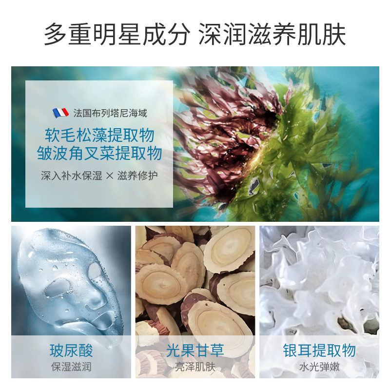 芬逸八杯水玻尿酸女补水正品8面膜 芬逸化妆品贴片面膜