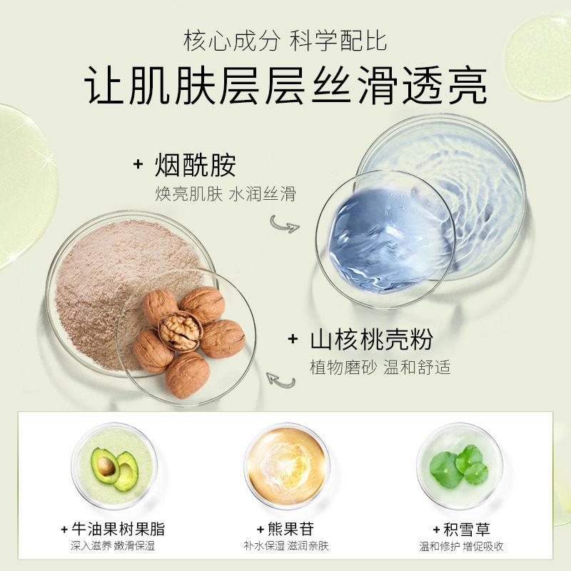 芬逸去角质男去鸡皮肤疙瘩磨砂膏 芬逸化妆品身体磨砂