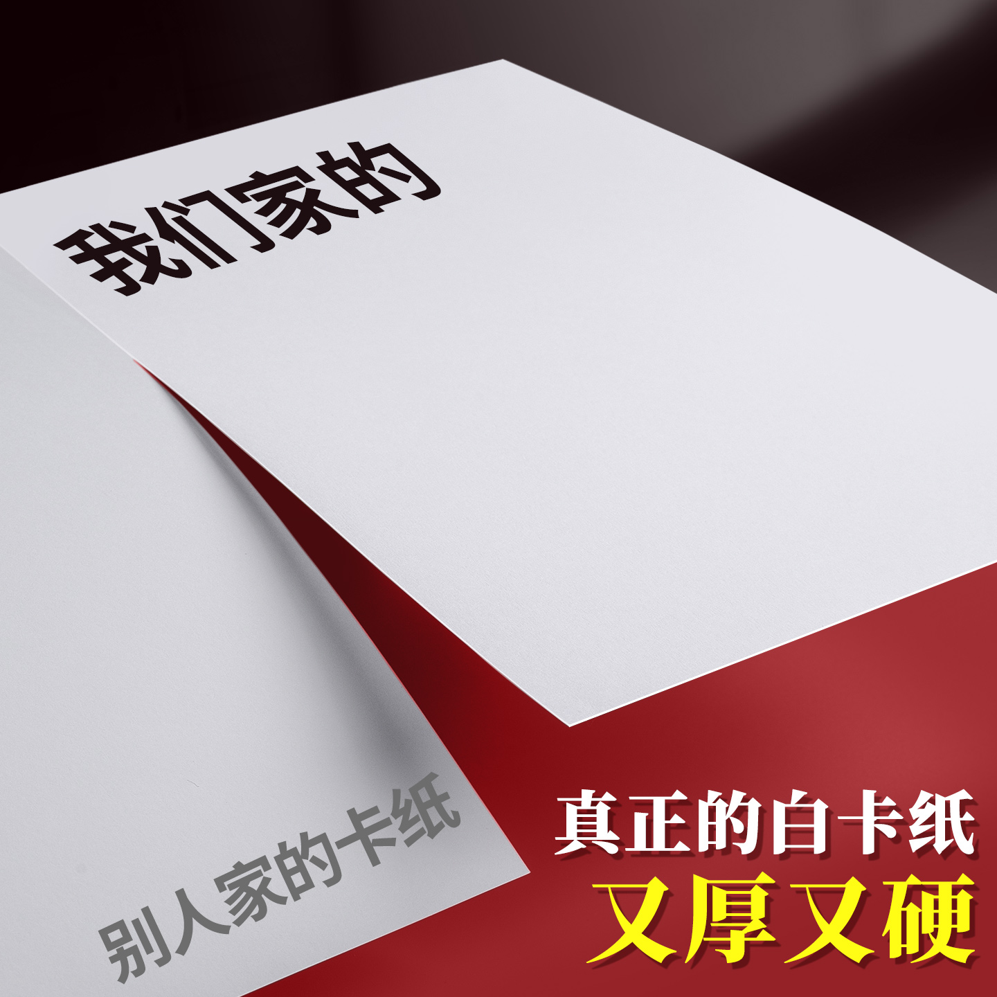 a3手抄报专用纸4K白卡纸美术专用荷兰白卡纸300g 8k硬卡纸4开白色卡纸大张a4厚硬纸板马克笔手绘画180g 250g - 图1