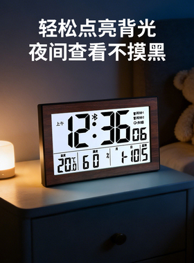 蓝牙自动对时大屏万年历数显钟表