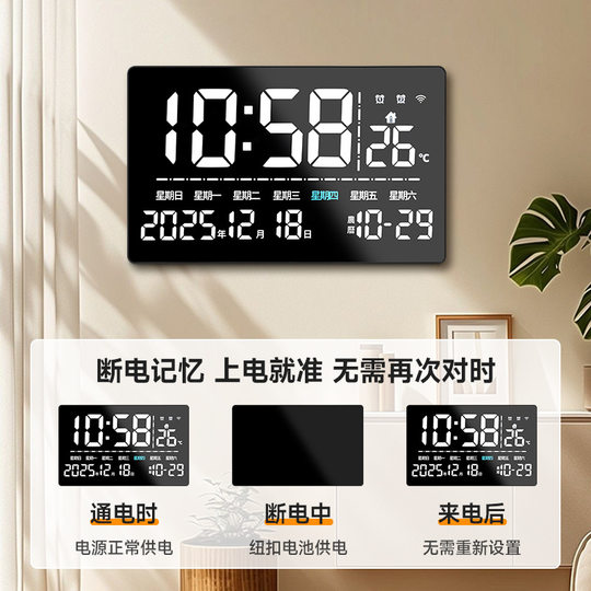 Wifi network automatic time adjustment LED large screen digital electronic clock perpetual calendar time and date display lunar calendar
