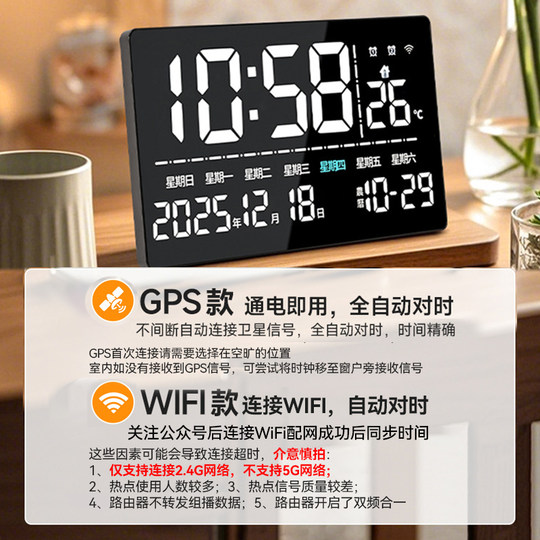 Wifi network automatic time adjustment LED large screen digital electronic clock perpetual calendar time and date display lunar calendar