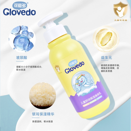 可爱多儿童舒润保湿身体乳350g益生元精华玻尿酸滋润亲肤四季可用 - 图1