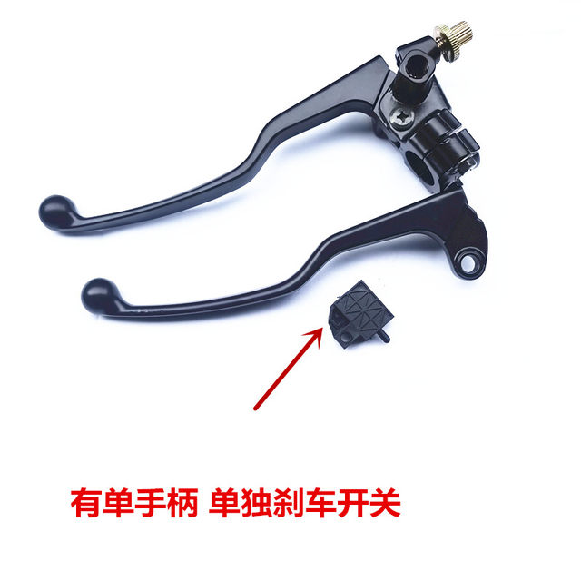 Suitable for Zongshen Seikelong RX3S RX4 handle ZS400GY-2 ZS500GY clutch handle brake handle