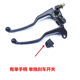 Suitable for Zongshen Seikelong RX3S RX4 handle ZS400GY-2 ZS500GY clutch handle brake handle