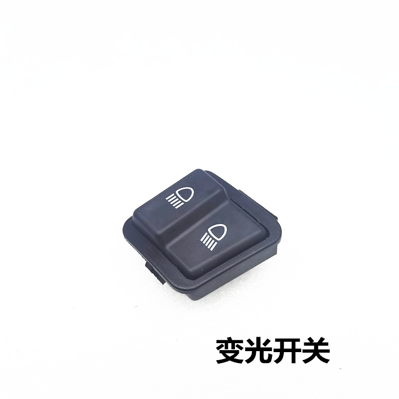 适用豪爵USR125 UCR AFR喇叭 启动 大灯 转向灯 远近变光开关按钮 - 图2