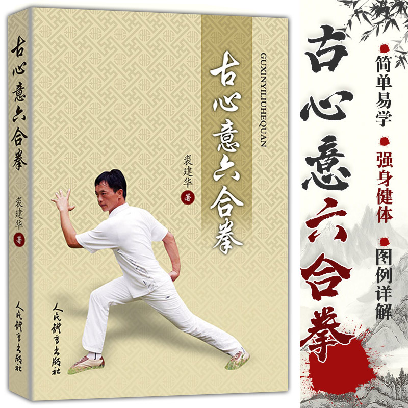 2025年レディースファッション福袋 心意六合拳 十大形 趣味・スポーツ・実用