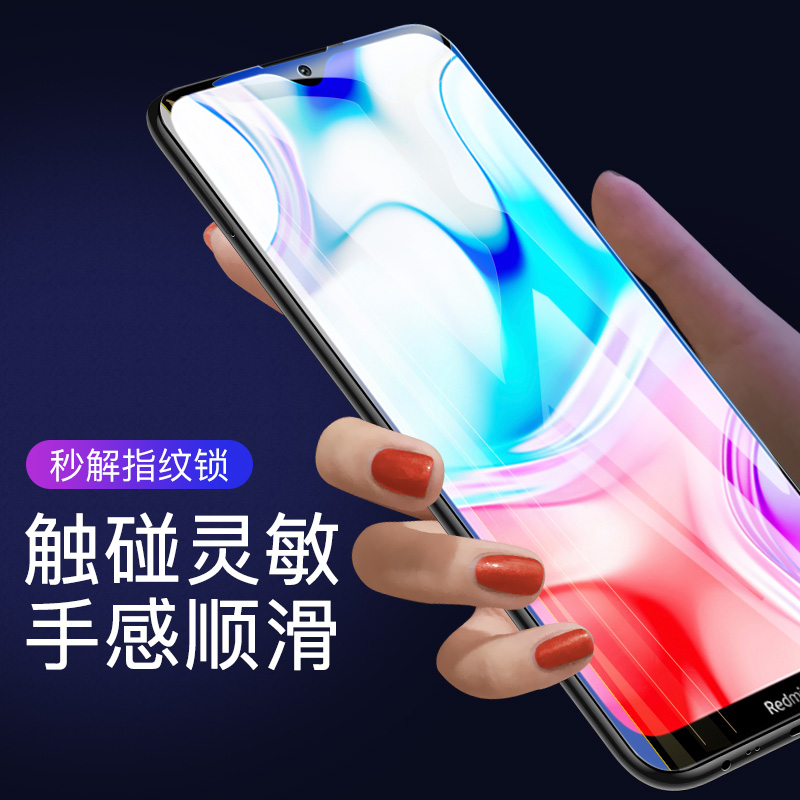 适用红米8钢化膜Redmi8A全屏覆盖redmi8防指纹全包无白边贴膜抗蓝光防摔防爆刚化高清玻璃手机保护屏幕前后膜 - 图2