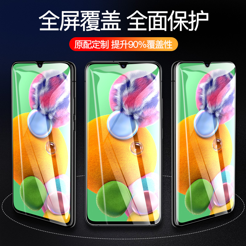 适用三星galaxya90钢化膜GalaxyA80全屏覆盖a70防指纹a60全包无白边贴膜抗蓝光防爆刚化玻璃手机保护前后贴膜 - 图3