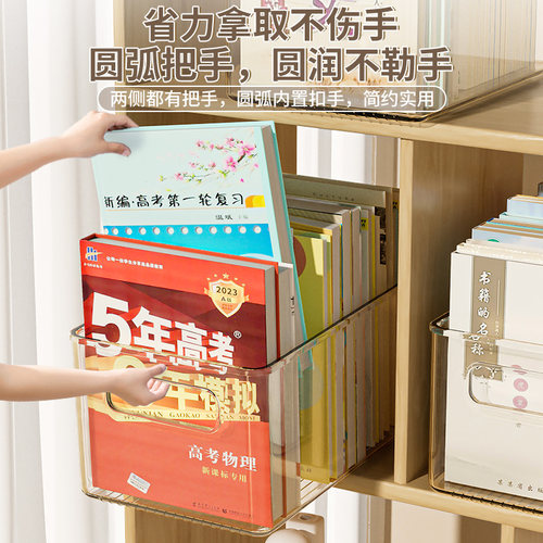 桌面书架书本收纳盒学生教室桌上装书整理箱办公桌书籍透明储物筐 - 图2