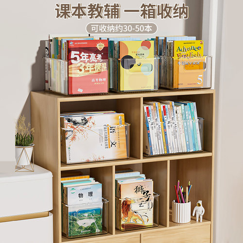 桌面书架书本收纳盒学生教室桌上装书整理箱办公桌书籍透明储物筐 - 图1