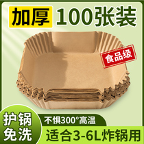 Air Electric Fryer Special Paper Square Home Baking Pan Paper Suction Oil Paper Cushion Baking Barbecue Special Paper Tray Tin Paper Bowl