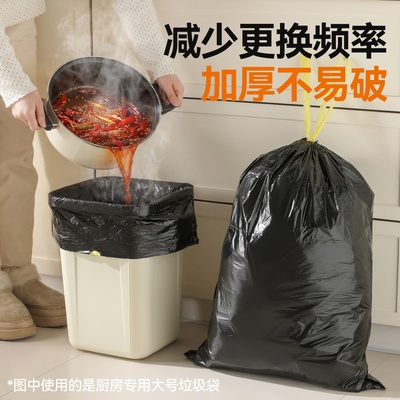 希维思加厚家用免撕垃圾袋