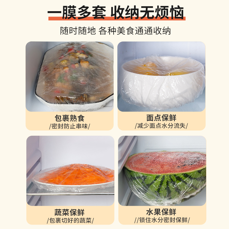 剩菜碗盘套保鲜膜罩带松紧口一次性食品级保险袋家用食物冰箱专用 - 图0