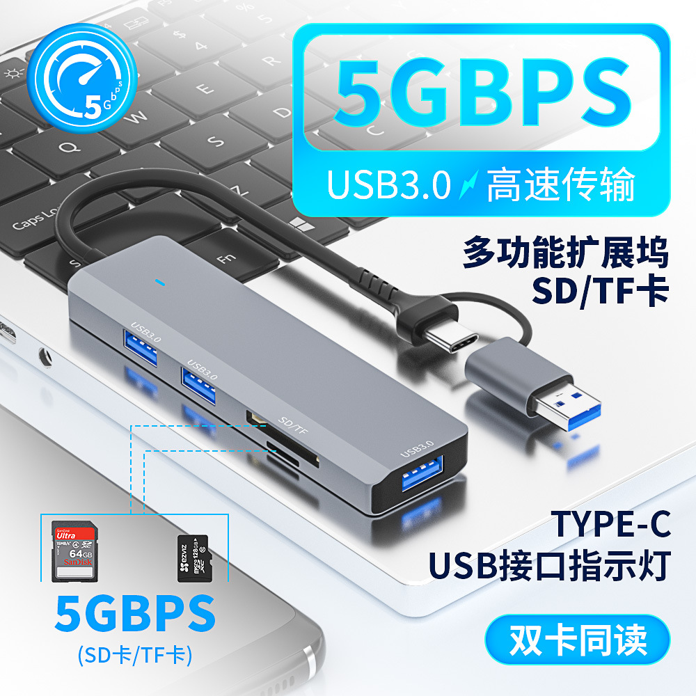 usb扩展器集分线器插头多口typec延长hub3.0外接转接u盘手机笔记本电脑平板SD/TF双卡双读USB读卡器五合一 - 图1