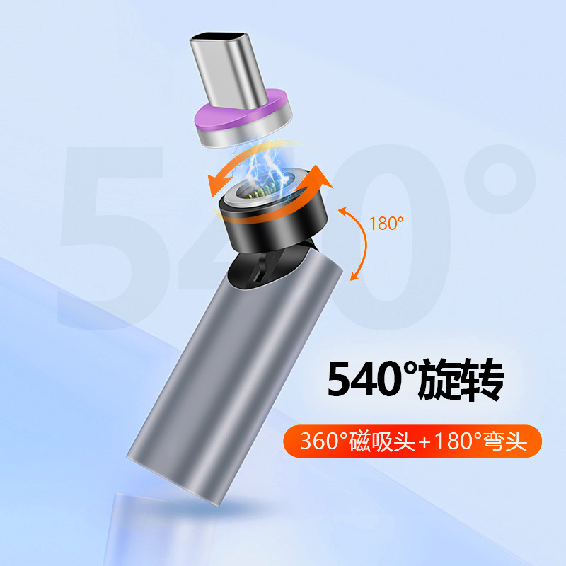 Type-C磁吸三合一转接头适用microUSB电脑笔记本手机lightning三头通用40W超级快充 540度磁吸转换器 - 图2