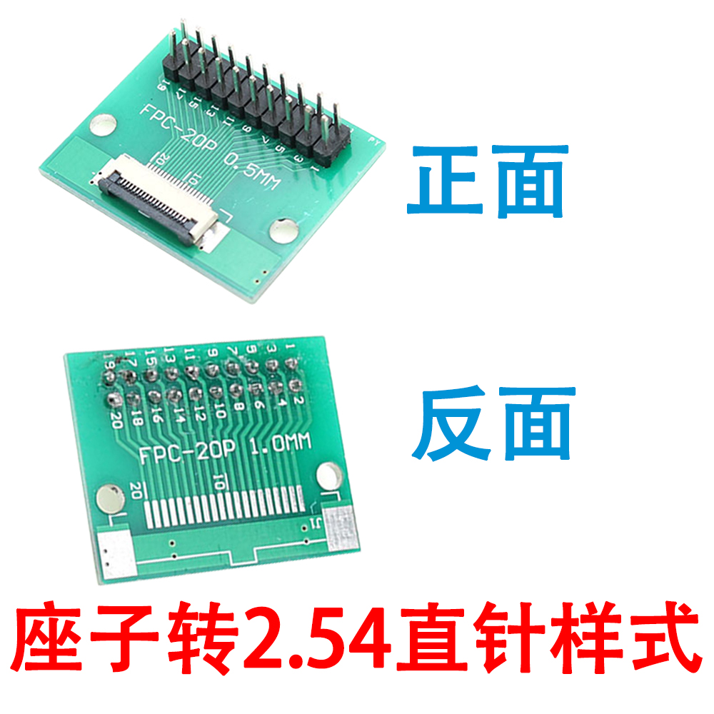 FPC/FFC软排线转接板0.5MM 1.0MM转直插2.54焊好排针软排线转接座 - 图3