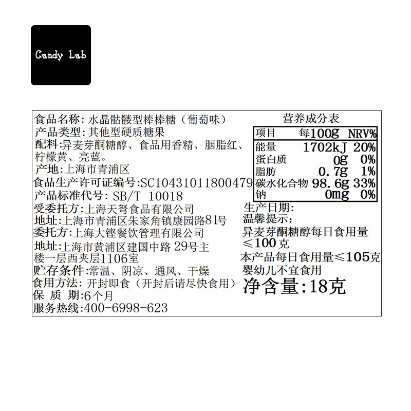 candylab中秋节礼物送男友水晶手工 candylab糖果