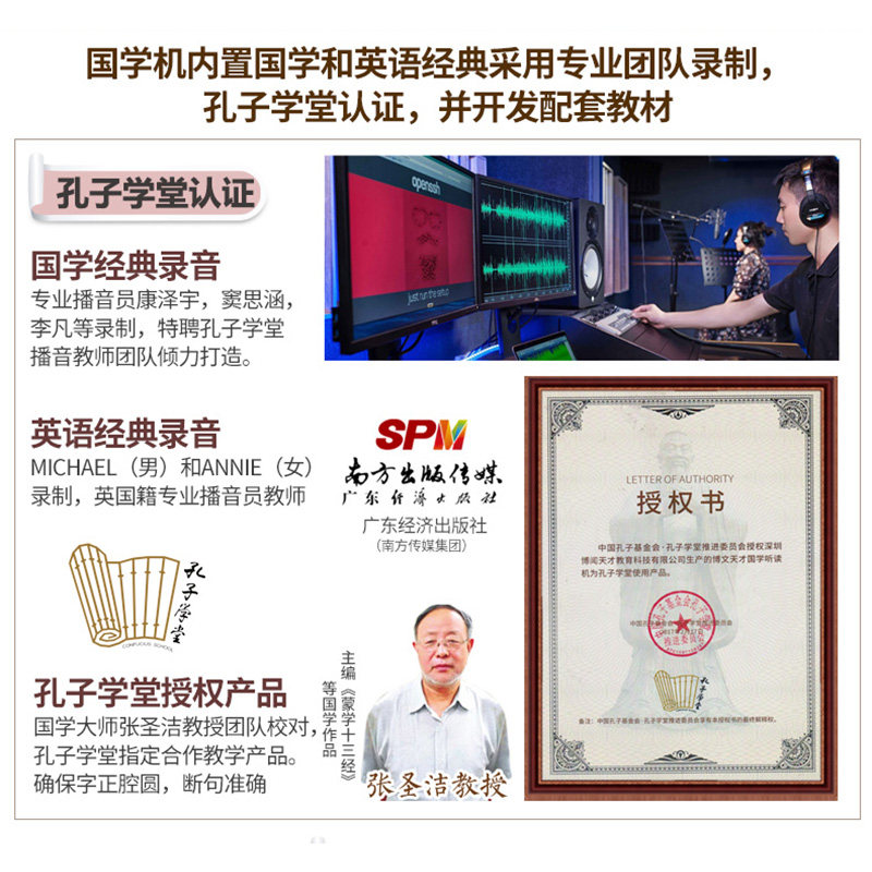 博闻天才博文国学机经典胎教听读机 天行健君玩具早教机/点读学习
