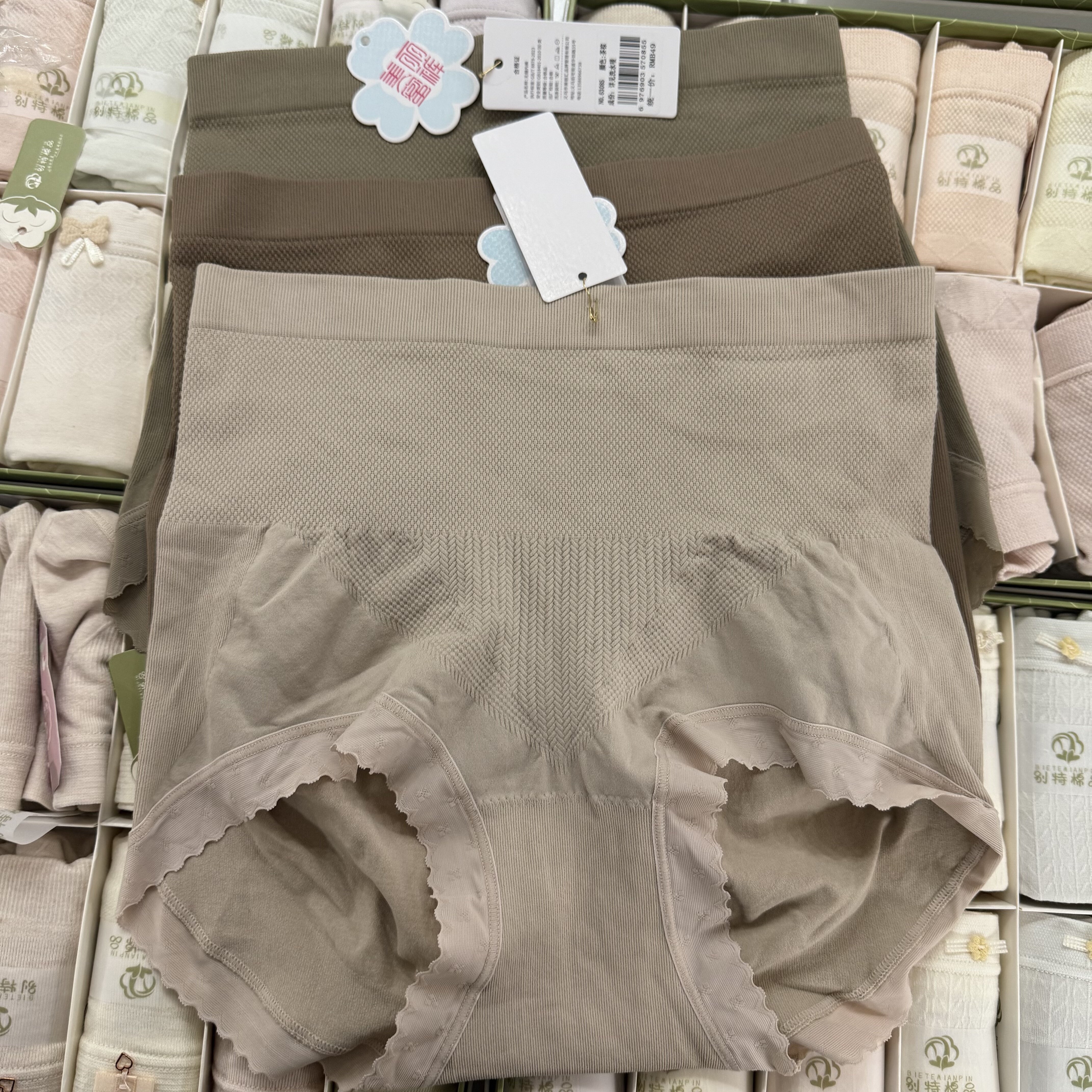 美丽蜜裤63085无缝女中高腰收腹三角裤蜜桃臀包臀桑蚕丝档短裤,淘宝优惠券,粉丝福利购,淘宝优惠卷