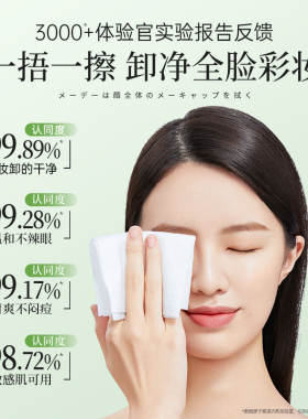 【爆卖100W+】单片装丨卸妆湿巾