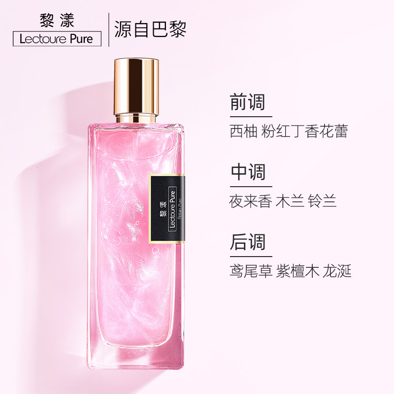 黎漾旗舰店黎漾流沙香水女士持久淡香学生少女清新自然正品生日礼物大牌1