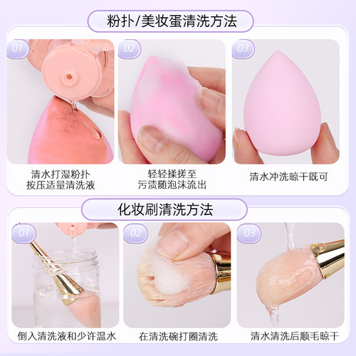 粉扑清洗剂大容量美妆蛋海绵扑化妆工具专用清洁剂洗化妆刷清洗液 - 图3