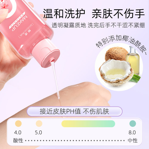 粉扑清洗剂大容量美妆蛋海绵扑化妆工具专用清洁剂洗化妆刷清洗液 - 图1
