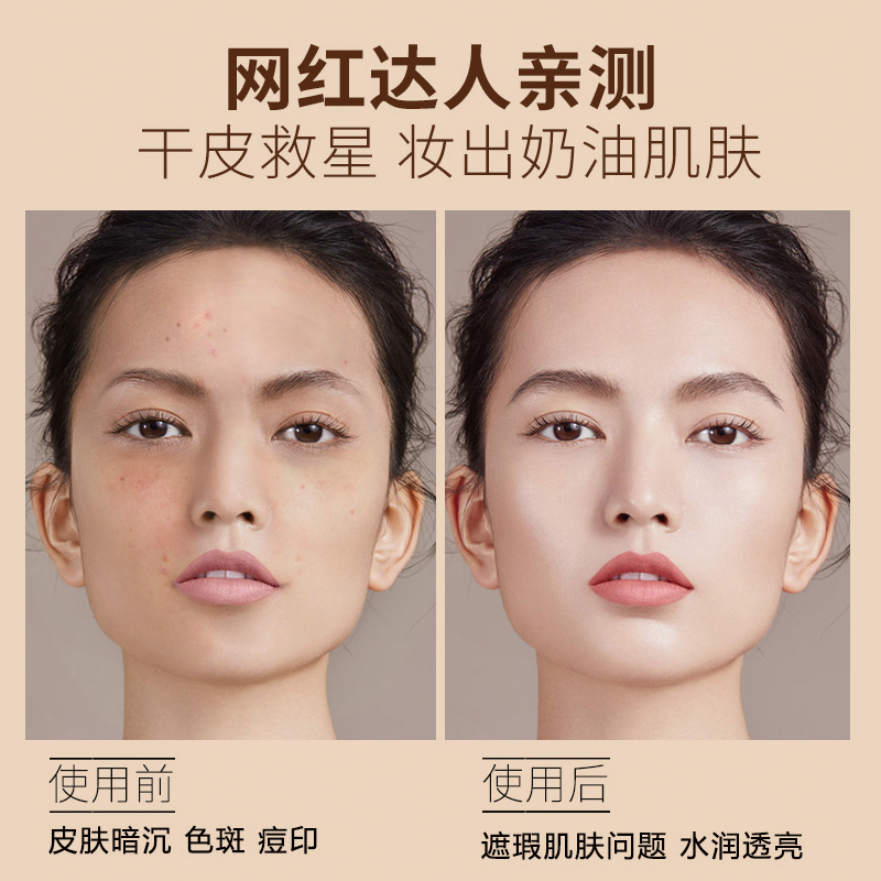 黎漾旗舰店黎漾虫草养肤粉底液干皮亲妈遮瑕气垫BB霜保湿持久女李佳琪琦推荐1