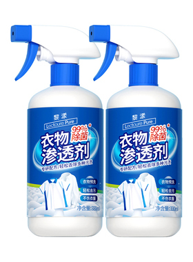 衣物渗透剂去污渍神器去黄去油渍衣服白色衣服油迹顽固污渍BJ
